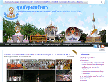 Tablet Screenshot of buddhasattha.com